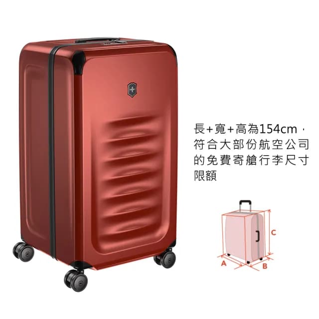 【VICTORINOX 瑞士維氏】Spectra 3.0Trunk 29吋行李箱-三色可選(送德國紅點尼龍鞋袋)