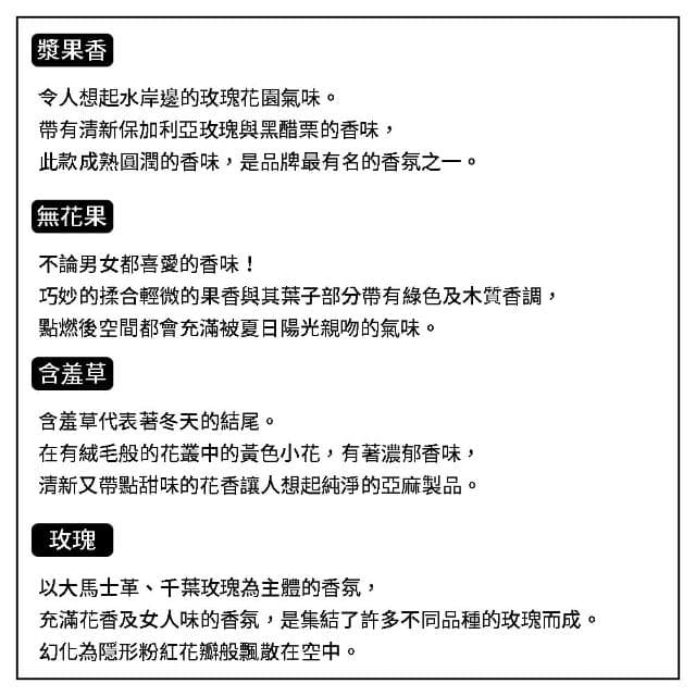 【Diptyque】香氛蠟燭系列 190g(國際航空版/漿果香.柑橘香.橙樹.晚香玉.薄荷.香丸)