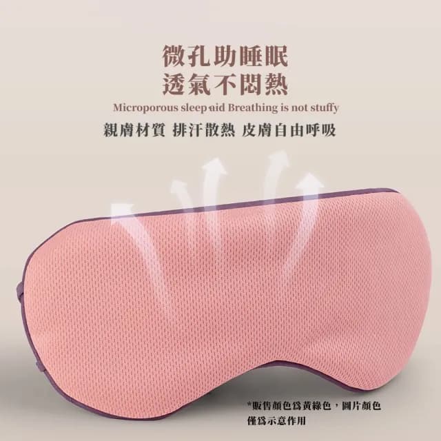 【解疲勞】兩用涼感溫感雙面遮光眼罩(不壓耳 透氣 舒眠 睡覺 減壓 無痕眼罩 出國 旅行 助眠 午睡 禮物)