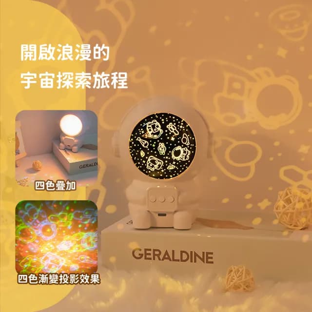 【宇宙航員】USB夢幻太空人旋轉投影小夜燈(多功能音樂盒 可調節 LED星空燈 氣氛燈 床頭燈 兒童 生日禮物)