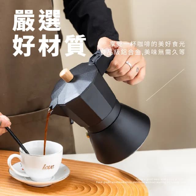 【愜意時光】精工質感八角摩卡壺300ml(手沖義式咖啡 咖啡壺 沖泡壺 濃縮咖啡機 快煮壺 沖泡壺 露營 禮物)