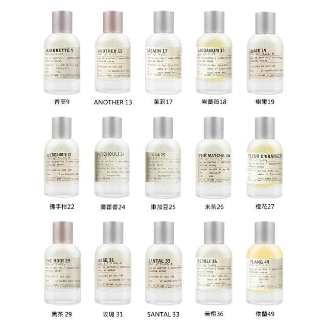 【Le Labo】系列淡香精 50ml(國際航空版/多款任選)