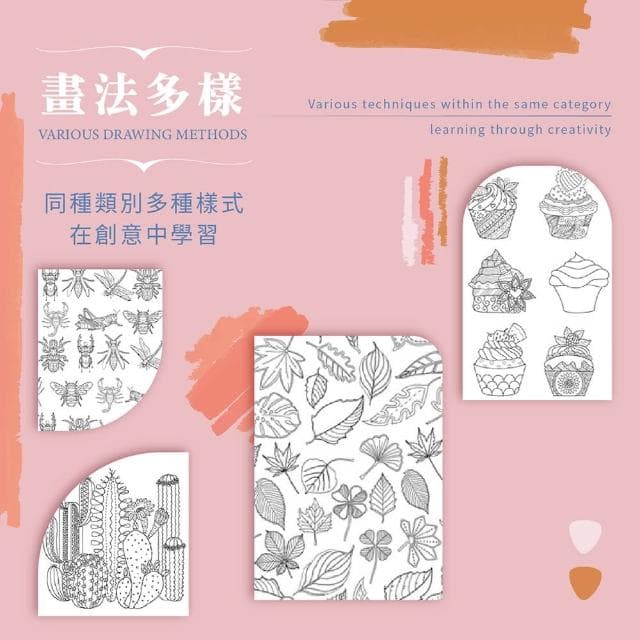 【Jo Go Wu】紓壓著色本-5入(韓國畫本/秘密花園/舒壓繪本/填色繪本/曼陀羅禪繞畫/兒童節禮物)