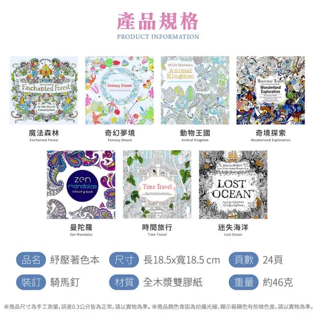 【Jo Go Wu】紓壓著色本-5入(韓國畫本/秘密花園/舒壓繪本/填色繪本/曼陀羅禪繞畫/兒童節禮物)