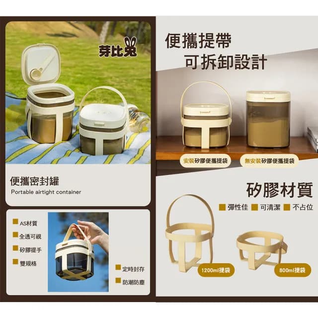 【Yep2 芽比兔】兩件組1200ml+奶粉盒粉紅 便攜密封罐(奶粉罐/奶粉盒/奶粉分裝盒)
