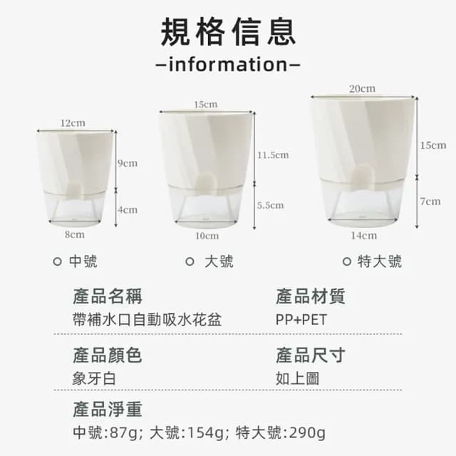 【JOHN HOUSE】帶補水口自動吸水花盆 透明花盆 植物花盆 自動補水盆栽 盆栽容器(大號)