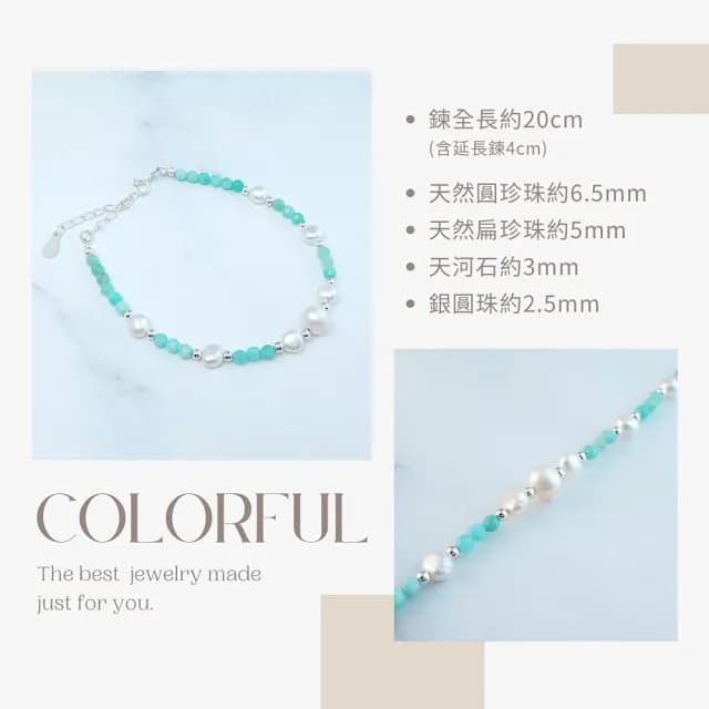 【GIUMKA】手鍊．天河石．珍珠｜擁抱希望(情人節禮物)