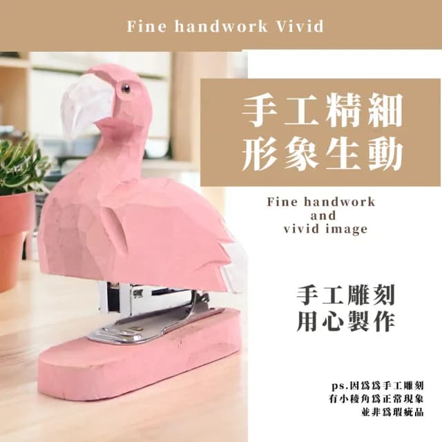 【丹頂鶴】原木紅鶴木雕釘書機(釘書器 訂書針 學生 生日禮物 裝飾品 桌面擺飾 辦公室 文具用品 美勞)