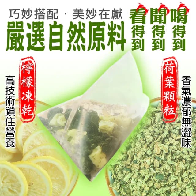 【蔘大王】荷葉檸檬茶包X4組（6gX10入/組）(解油雙寶 回甘很到位 代謝很輕鬆 無咖啡因無茶鹼)