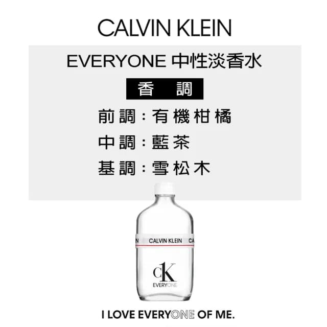 【Calvin Klein 凱文克萊】EVERYONE 中性淡香水100ml(專櫃公司貨)