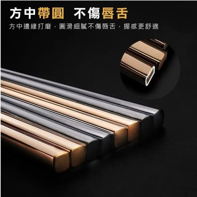 【Beroso 倍麗森】316不鏽鋼方筷子5入組-三色任選(SGS檢驗合格/環保餐具/露營/雙11)