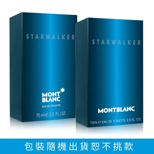【MONTBLANC 萬寶龍】星際旅者男性淡香水75ml(專櫃公司貨)