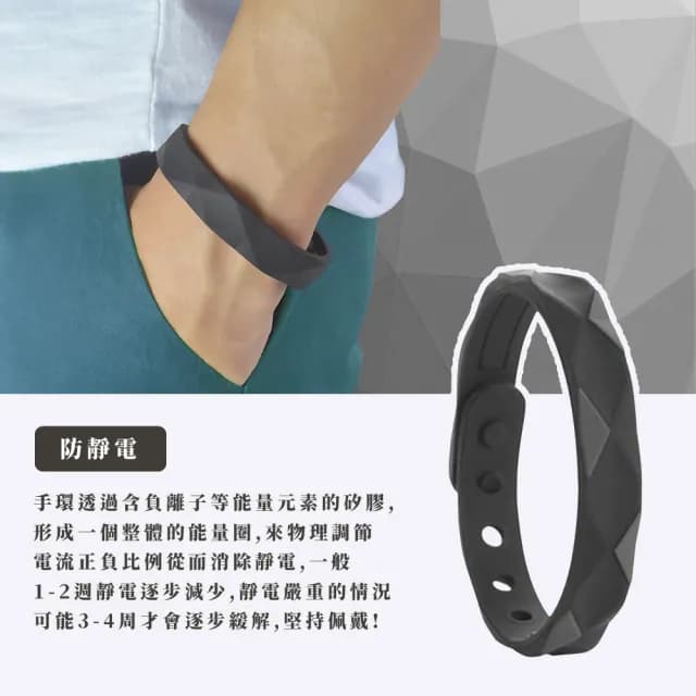 【安心觸摸】負離子防靜電矽膠手環(防水 能量手環 手鍊 改善睡眠 磁力 去靜電 運動手環 磁場 新陳代謝)