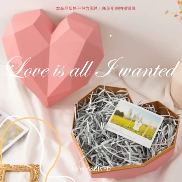 ins粉色愛心型禮物盒(精緻 精美質感 包裝盒 化妝品收納盒 驚喜盒 七夕 紀念日 情人節 生日)