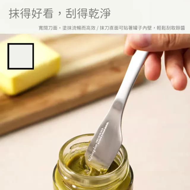 【瑞典廚房】304不鏽鋼 奶油刀 果醬抹刀 刮刀 刮品 餐具(一體成型啞光款)