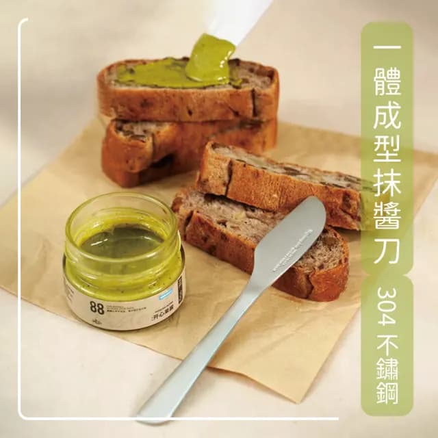【瑞典廚房】304不鏽鋼 奶油刀 果醬抹刀 刮刀 刮品 餐具(一體成型啞光款)