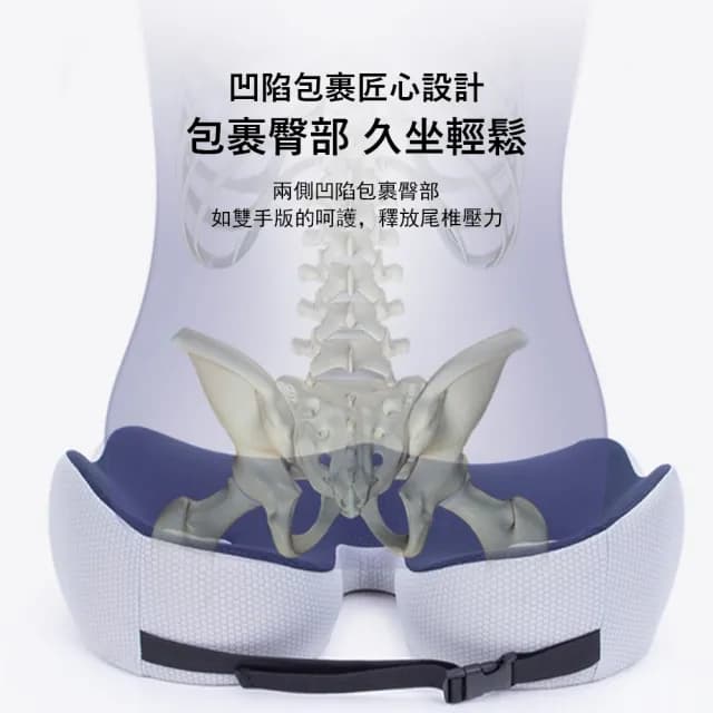 【Londee】三代記憶棉可調節美臀坐墊 慢回彈坐墊 透氣減壓 交換禮物(椅墊/辦公室坐墊/汽車坐墊)