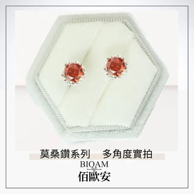 【BIOAM 佰歐安】一克拉莫桑鑽耳環六爪花冠純銀後鎖式系列(爸氣購物節/過爐款/睡覺免摘/莫桑鑽耳環/不過敏)