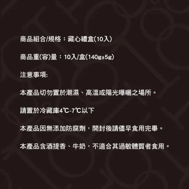 【Feeling 18】藏心禮盒-10入/盒(任選館滿2件出貨) - momo購物網 - 好評推薦 -
