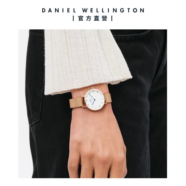【Daniel Wellington】DW PETITE Roman numerals 28mm 小藍針系列麥穗式金屬錶(兩色任選)