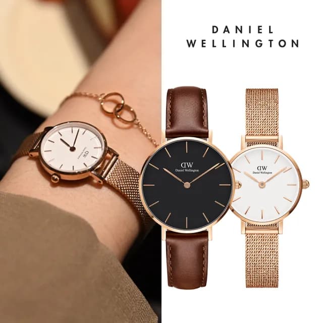 【Daniel Wellington】DW 手錶 Petite系列 24/32mm 金屬/皮革錶 多款任選(DW00100177)