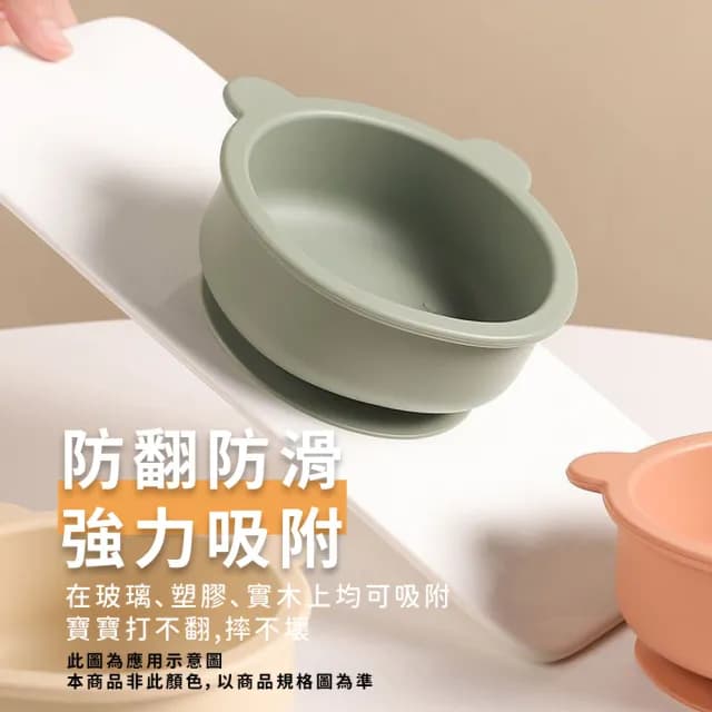 【不倒餐】食品級矽膠兒童吸盤碗(防打翻 防漏 幼兒 餐盤 學習碗 防滑碗 學習碗 寶寶碗 副食品 環保餐具)