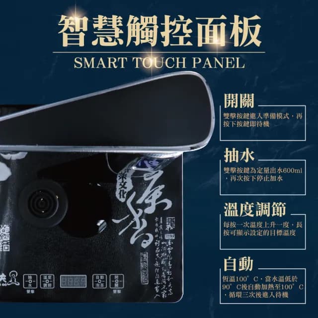 【Tonup 真功夫】真功夫全自動泡茶機K-58(林義芳/原廠保固/ 茶具組/熱水壺/快煮壺)