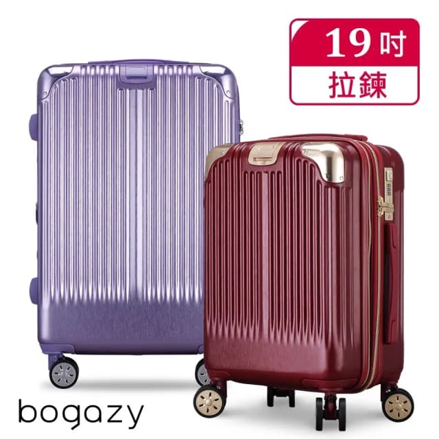 【Bogazy】韶光絲旋 19吋杯架防盜拉鍊避震輪海關鎖可加大行李箱登機箱(多色任選)