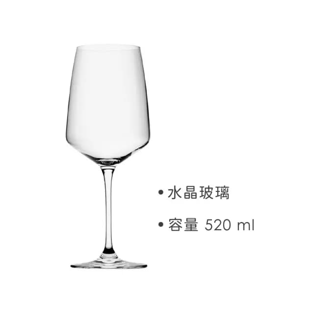 【RONA】Vista水晶玻璃紅酒杯 520ml / 調酒杯 雞尾酒杯 白酒杯 聖誕 耶誕 交換禮物 禮品 年末送禮