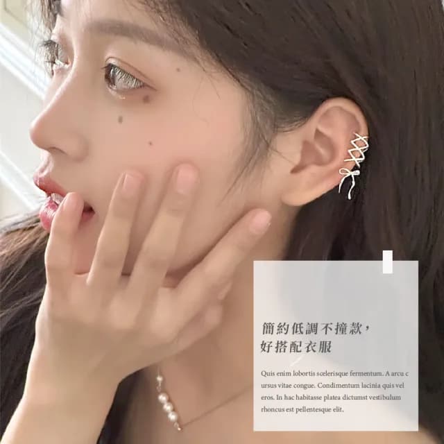 【氣質女孩】設計感芭蕾風蝴蝶結耳骨夾-一對(芭雷舞 緞帶風 配件 裝扮 耳夾式 無耳洞 簡約 耳飾 耳掛)