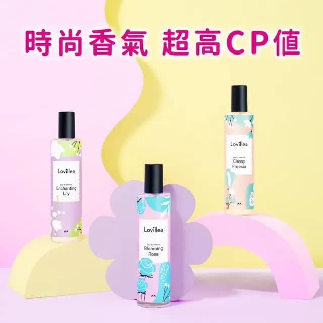 【Lovillea】百合/蒼蘭淡香精100ml(2款任選原廠公司貨)