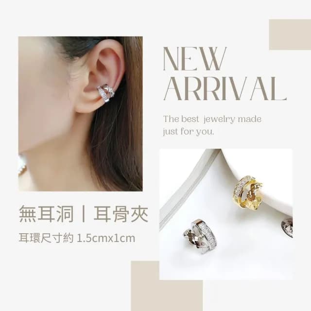 【AchiCat】耳骨夾．耳環．無耳洞｜奢華女王