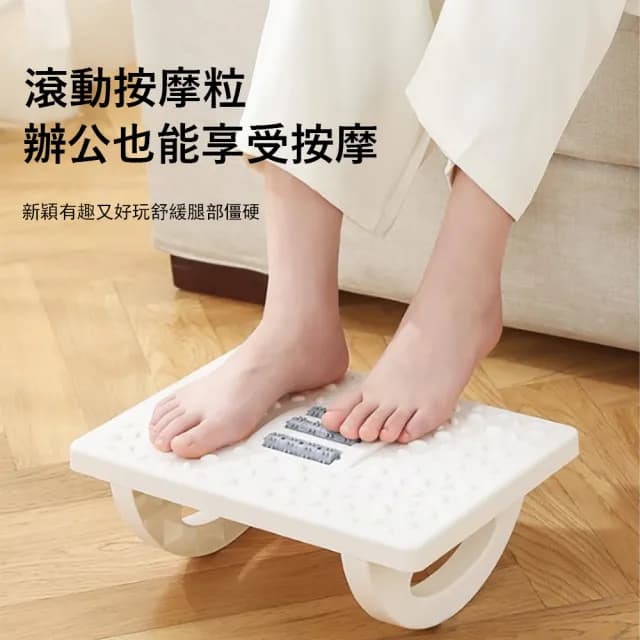 【Londee】辦公室足底按摩舒壓墊腳凳 可搖擱腳墊 踩腳凳/腳踏板/腳凳 交換禮物