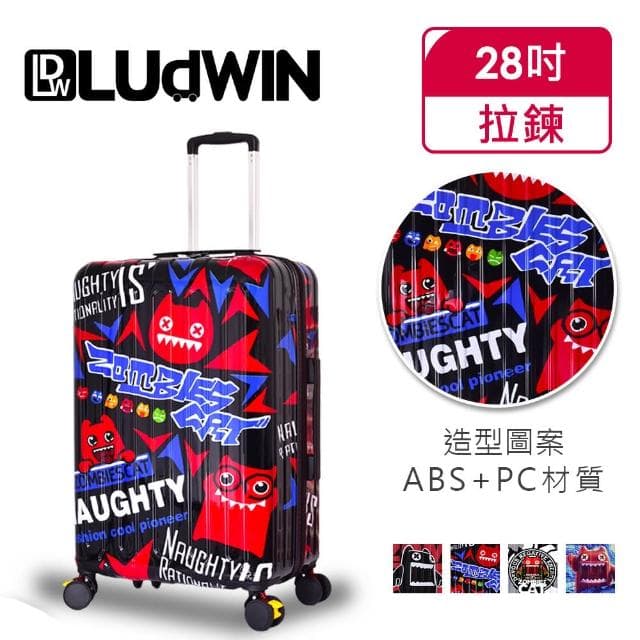 【LUDWIN 路德威】德國設計款28吋行李箱(4款可選/不破箱新料材質)