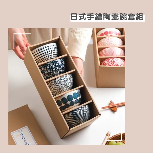 【渥思】日式手繪陶瓷碗禮盒(餐具.瓷器碗盤.飯碗.入厝禮.送禮)
