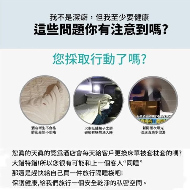 【好好生活】單人加大-韓系隔臟睡袋旅行床單(出差旅行 安心入住)