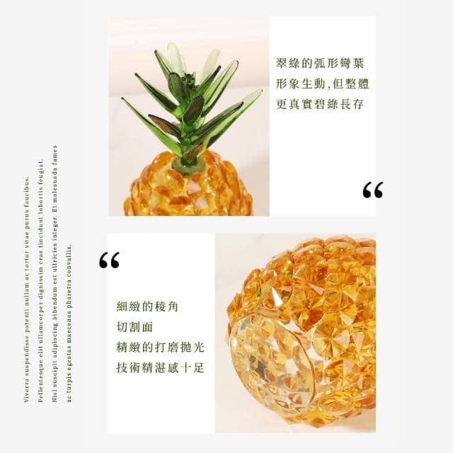 【風水擺件】天然黃水晶如意鳳梨裝飾品(吉祥旺來 開運 玄關 桌面擺飾 開業禮物 招財 辦公室 新年送禮)