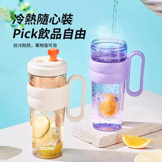 【Dodge 道奇】撞色拼接桌面吸管水杯 Tritan材質大容量水壺 高顏值奶茶杯 附獨立花茶球 900ml(母親節禮物)