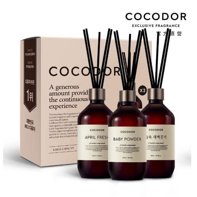 【cocodor】大容量 Premium格調系列 擴香3入禮盒組(500mlx3/官方直營/禮盒/送禮)