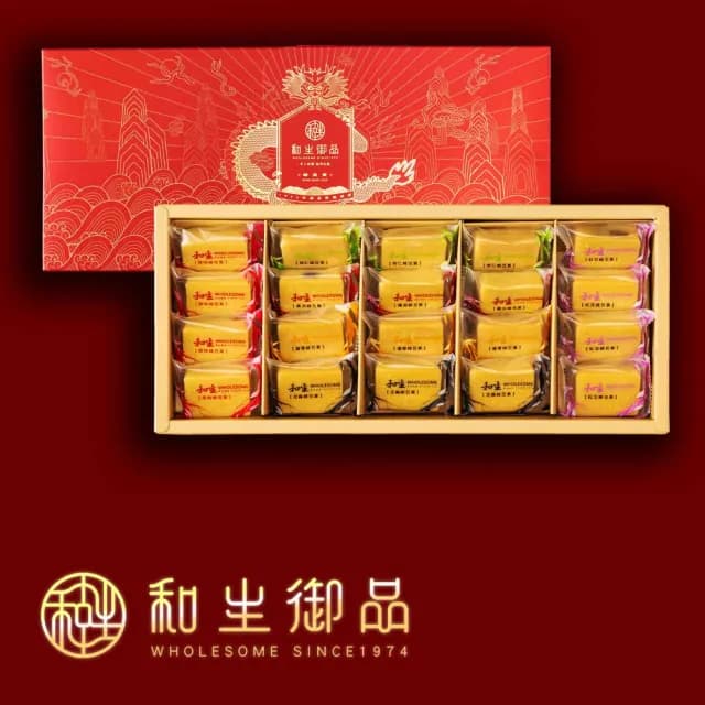 【和生御品】綜合綠豆黃20入禮盒(宮廷茶點 綠豆糕 傳統點心 下午茶)_中秋禮盒
