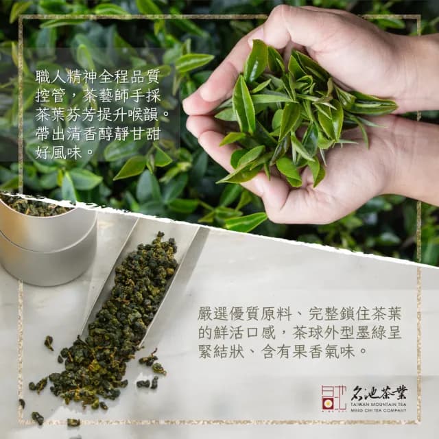 【名池茶業】福壽梨山極品手採烏龍茶葉禮盒-私房臻藏款75gx2罐x2盒