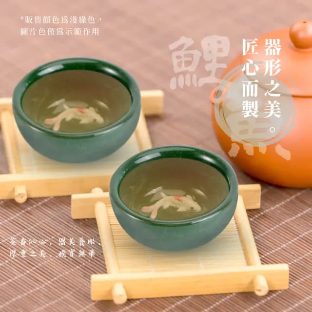 【古之茶道】冰裂紋理質感浮雕鯉魚茶杯4入(陶瓷 水杯 泡茶 沖茶 露營 茶具 擺飾 禮物 品茶 湯吞杯 小杯子)