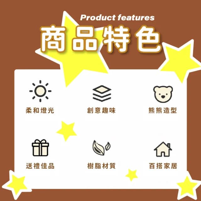 【創意卡通】拍拍小熊星星燈(可愛 小夜燈 LED 床頭燈 氛圍燈 拍拍燈 擺飾 可愛 伴睡 生日 交換禮物 畢業)
