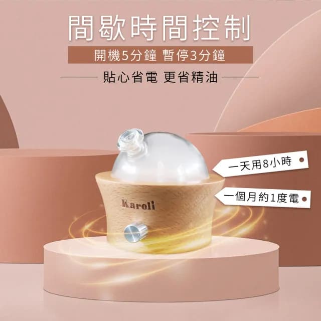 【Karoli 卡蘿萊】旭日東昇淨化療癒小擴香儀(精油擴香器/淨化空氣/居家淨化香氛/自我防護)