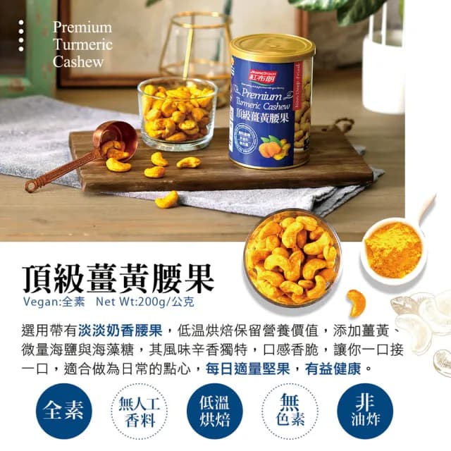 【紅布朗】頂級堅果禮盒(送禮推薦/父親節/中秋節/教師節/伴手禮/長輩/養生/素食)