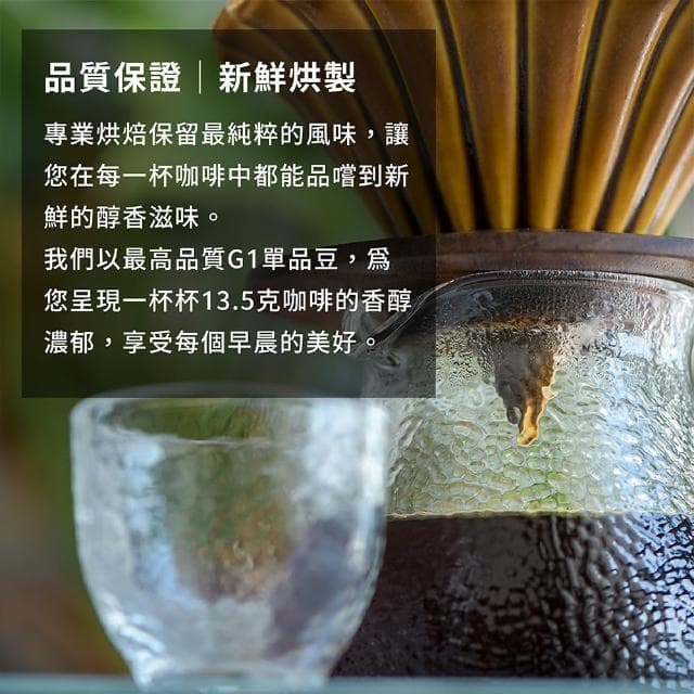 【Funbodhi 方菩提】單品濾掛式咖啡13.5克/包 30包 單品濾掛(聖誕節禮物/水洗/日曬/蜜處理/年節禮物)