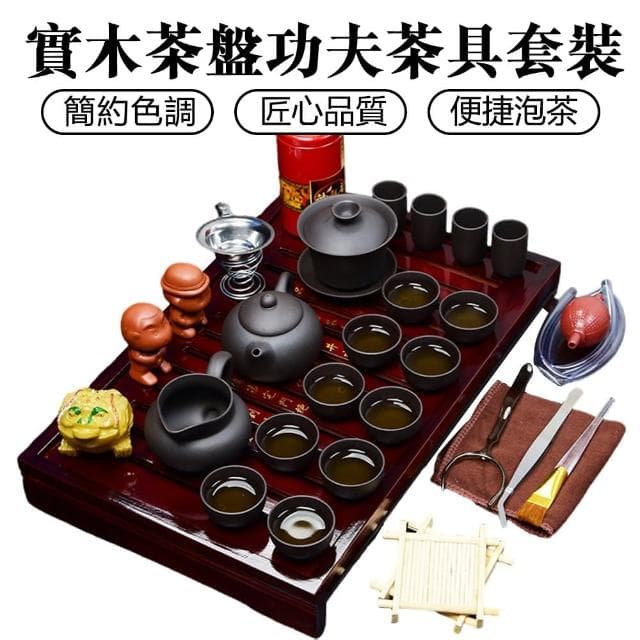 【AnDa 安達】整套實木茶盤茶具套裝 功夫茶具套裝 紫砂功夫茶具 柯木茶盤套裝(紫砂純黑套組)