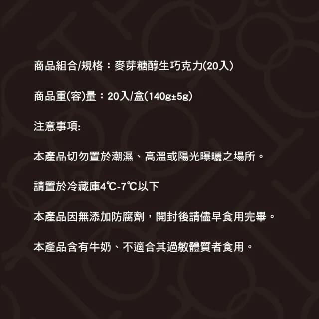 【Feeling 18】麥芽糖醇生巧克力-20入/盒(任選館滿2件出貨) - momo購物網 - 好評推薦 -