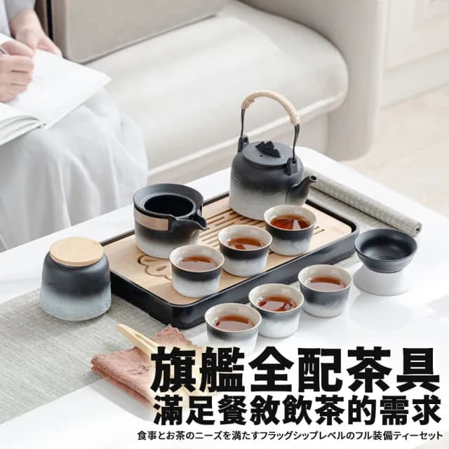 【TEA Dream】日式質感伊吹雪山黑白漸變旅行茶具組(露營茶具組 母親節禮物 男生禮物)