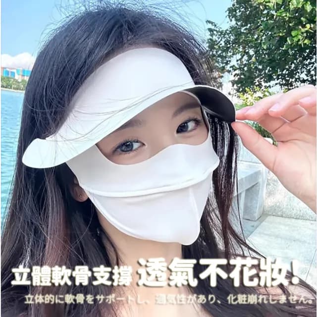 【DIVA】防黑臉對策日式質感防曬冰絲遮陽面罩全方位防曬帽(遮陽帽 冰絲口罩 母親節禮物)